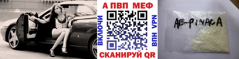 А ПВП Соль Ейск