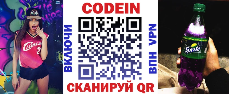 гидра рабочий сайт  где купить наркоту  Ейск  Кодеин напиток Lean (лин) 