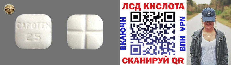ЛСД экстази кислота  Ейск 